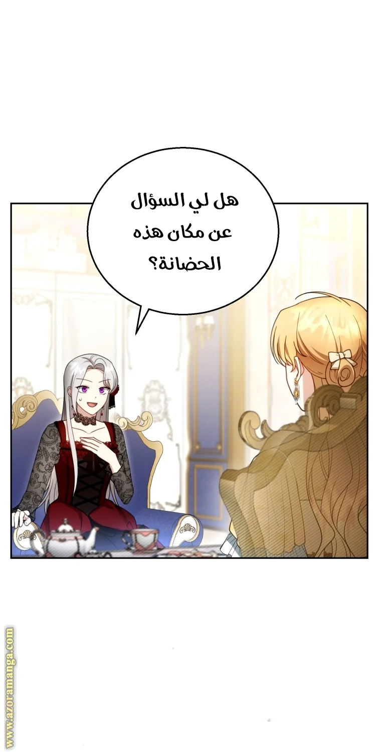 Read I Am Trying To Divorce My Villain Husband, But We Have A Child AR Manga Online