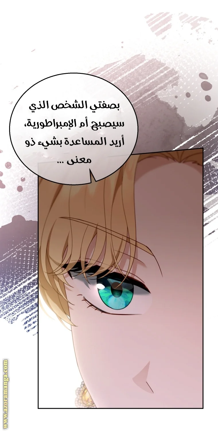 Read I Am Trying To Divorce My Villain Husband, But We Have A Child AR Manga Online