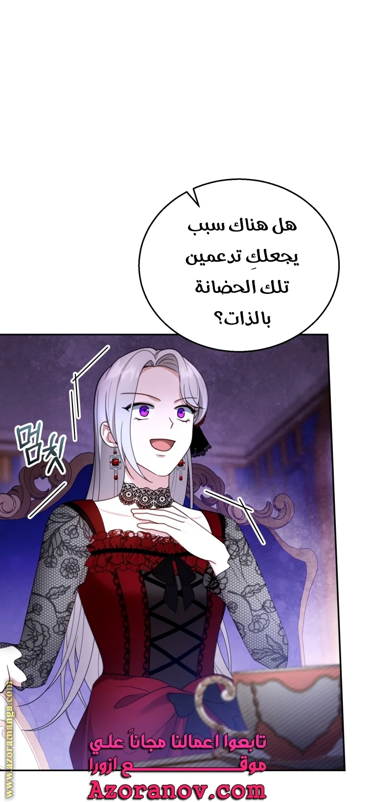 Read I Am Trying To Divorce My Villain Husband, But We Have A Child AR Manga Online