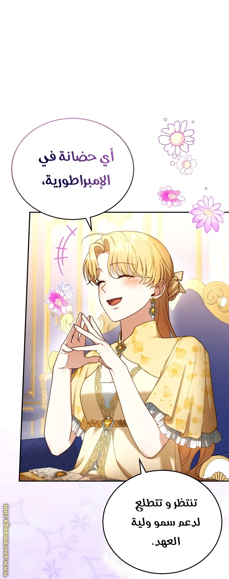 Read I Am Trying To Divorce My Villain Husband, But We Have A Child AR Manga Online