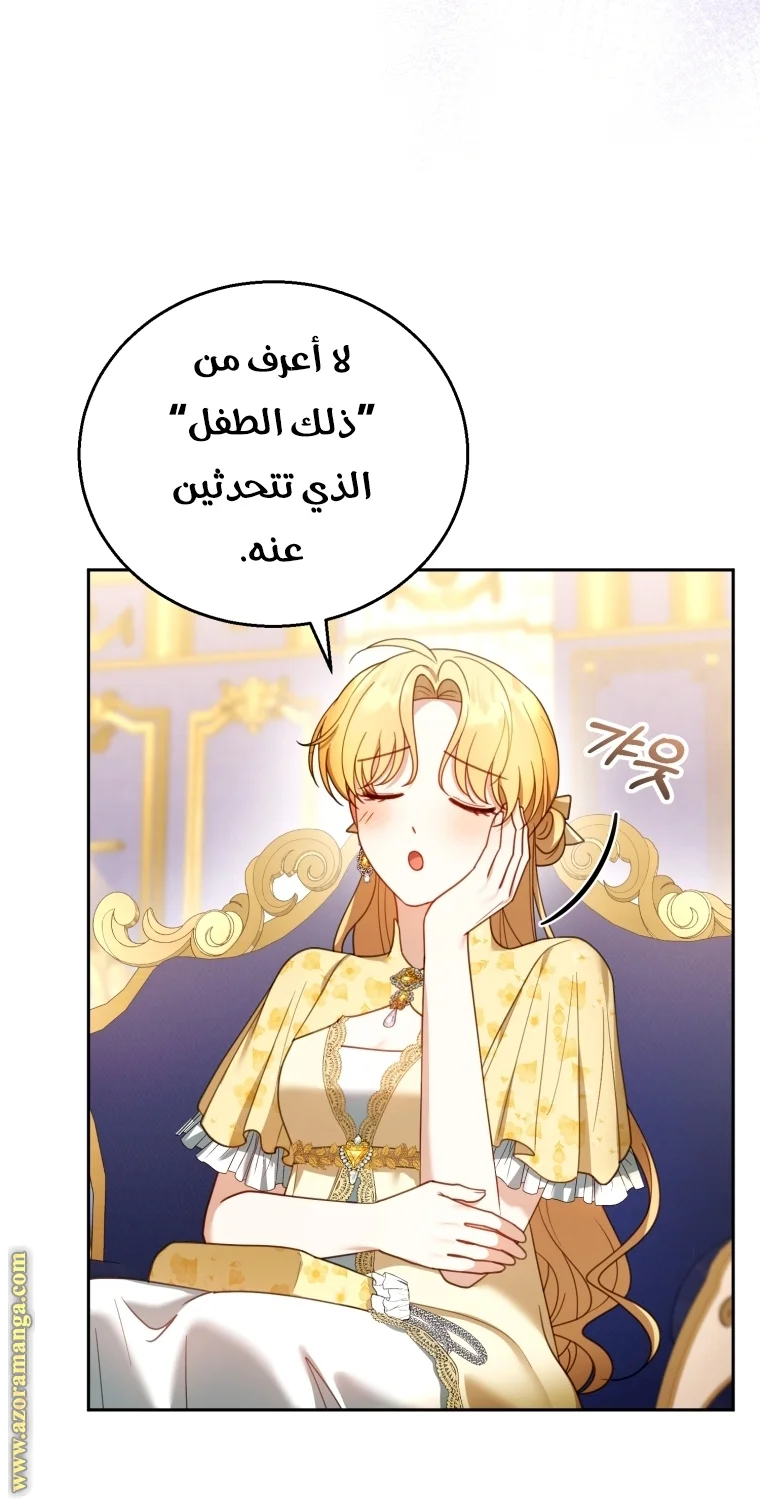 Read I Am Trying To Divorce My Villain Husband, But We Have A Child AR Manga Online