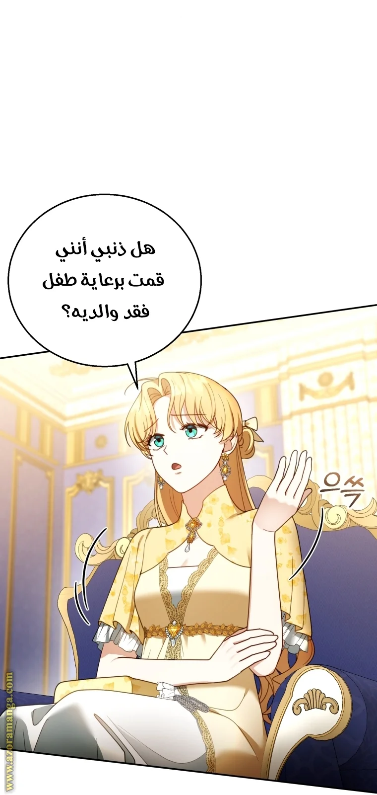 Read I Am Trying To Divorce My Villain Husband, But We Have A Child AR Manga Online