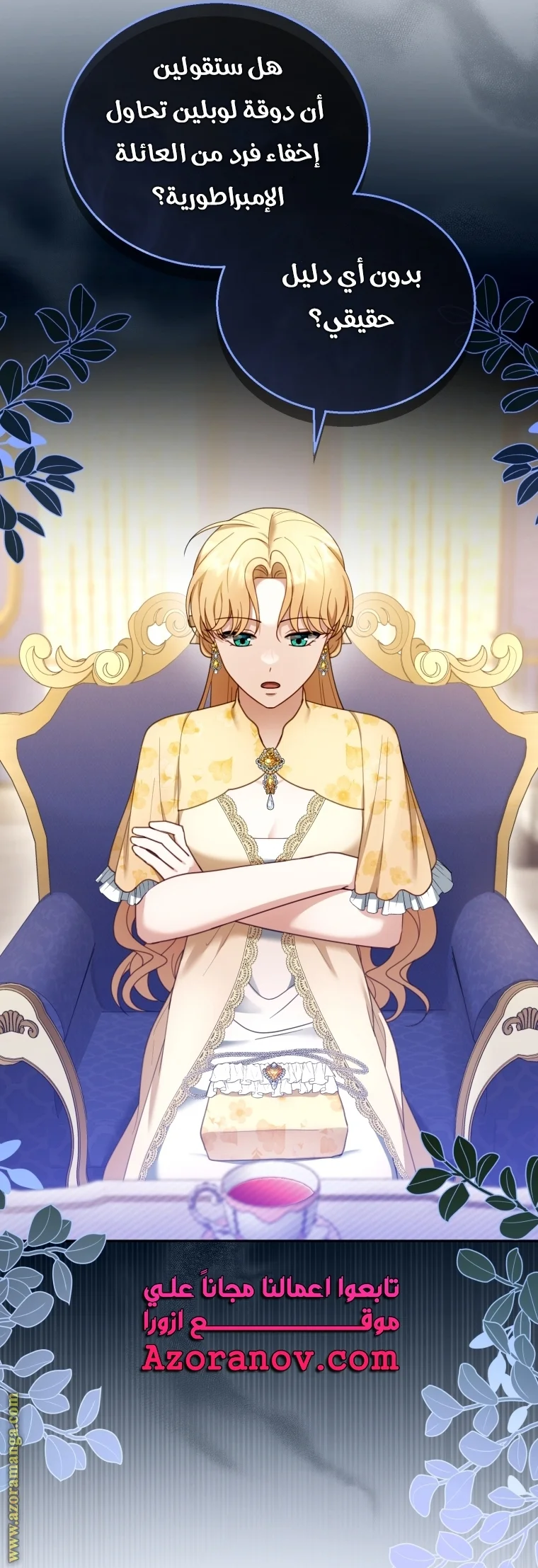 Read I Am Trying To Divorce My Villain Husband, But We Have A Child AR Manga Online