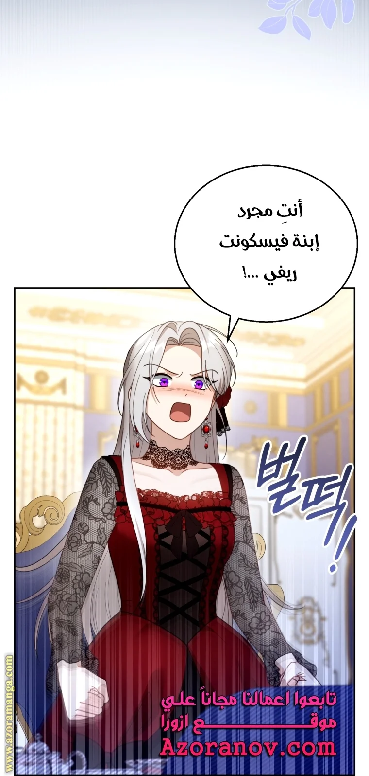 Read I Am Trying To Divorce My Villain Husband, But We Have A Child AR Manga Online