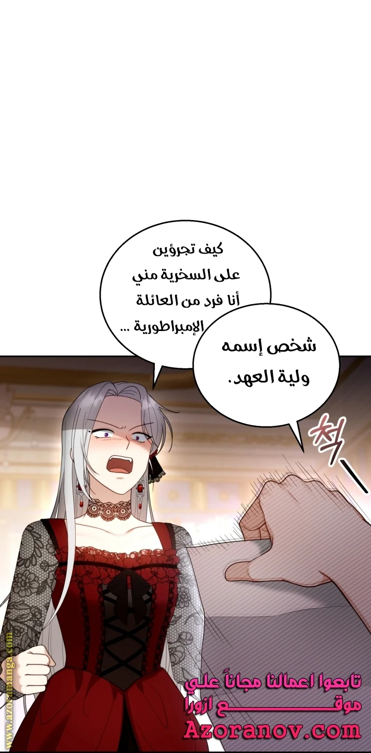 Read I Am Trying To Divorce My Villain Husband, But We Have A Child AR Manga Online