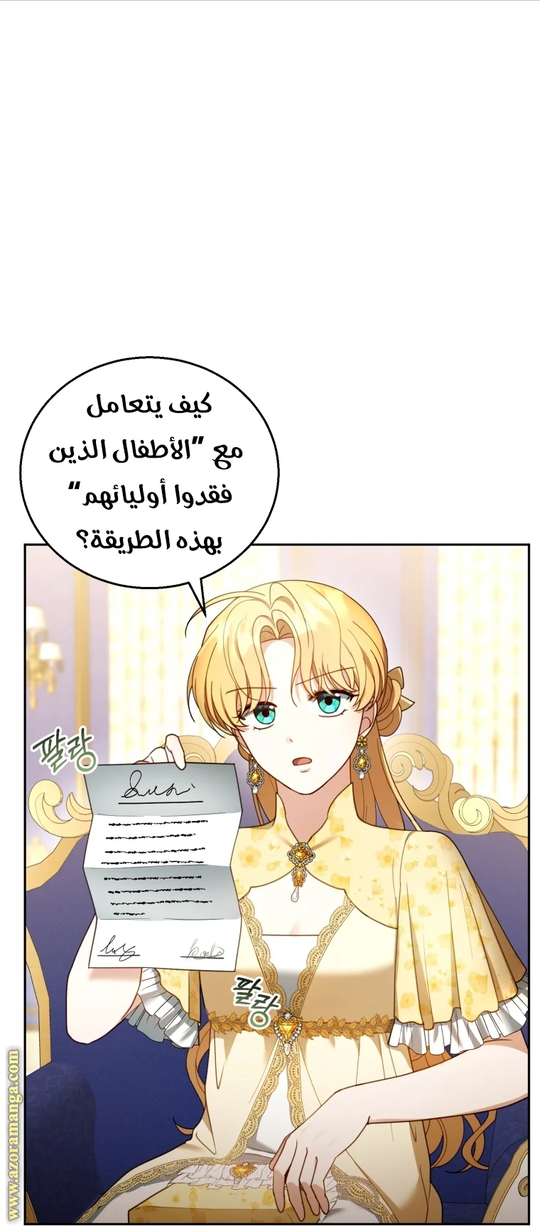 Read I Am Trying To Divorce My Villain Husband, But We Have A Child AR Manga Online