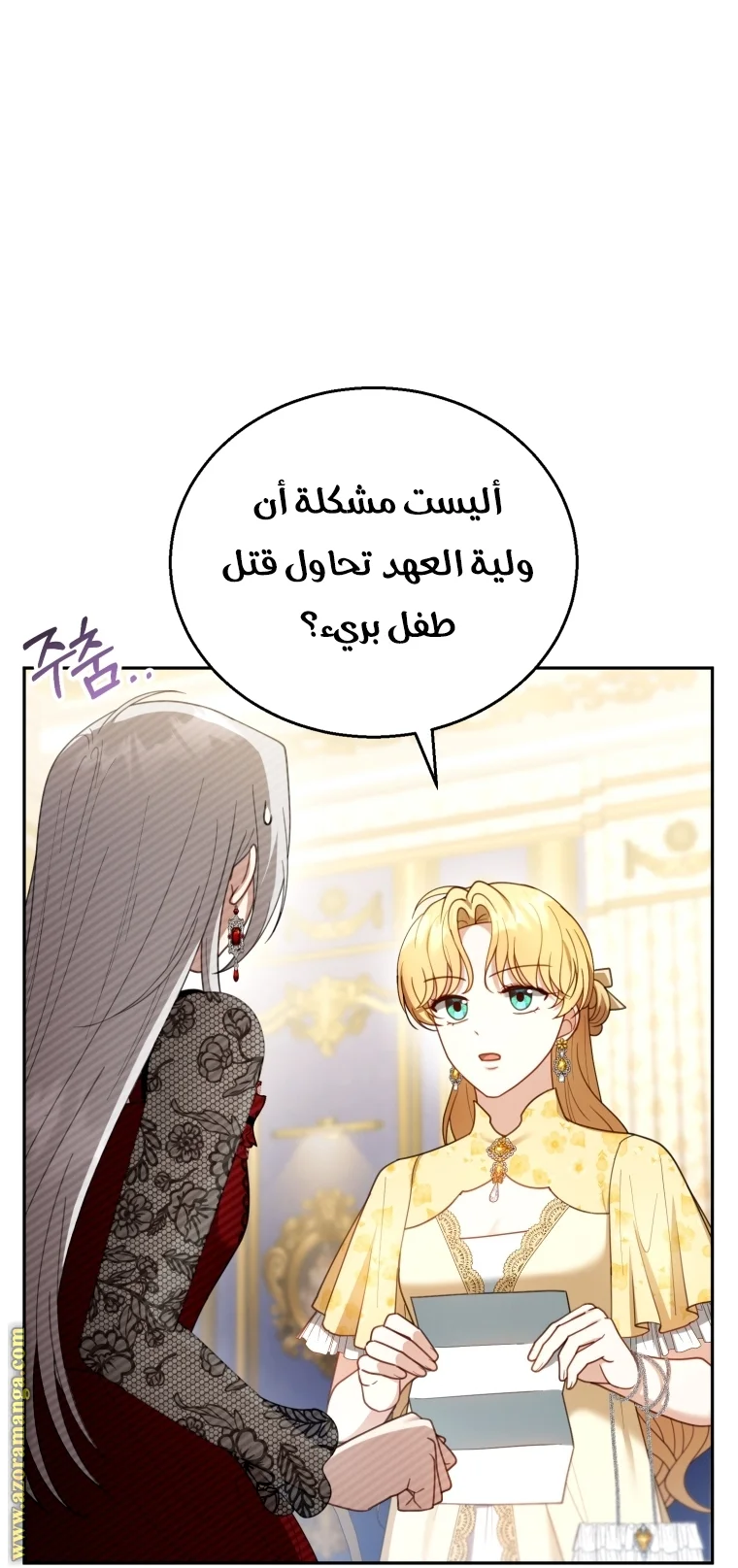 Read I Am Trying To Divorce My Villain Husband, But We Have A Child AR Manga Online