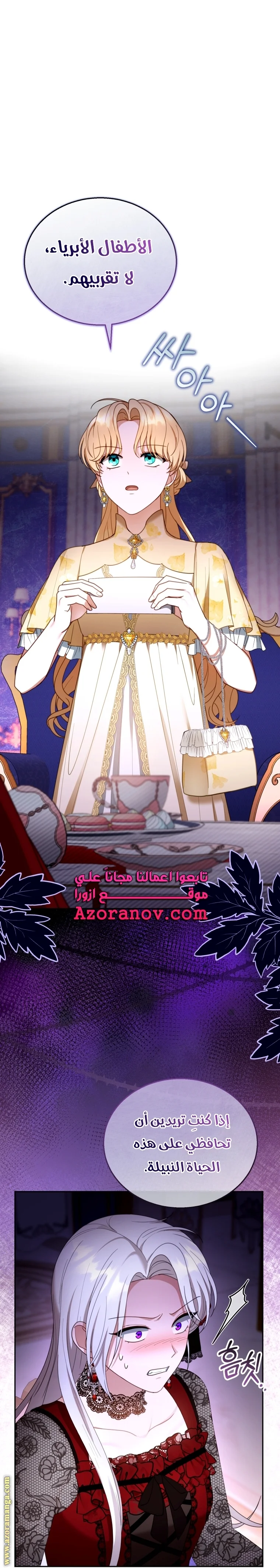 Read I Am Trying To Divorce My Villain Husband, But We Have A Child AR Manga Online