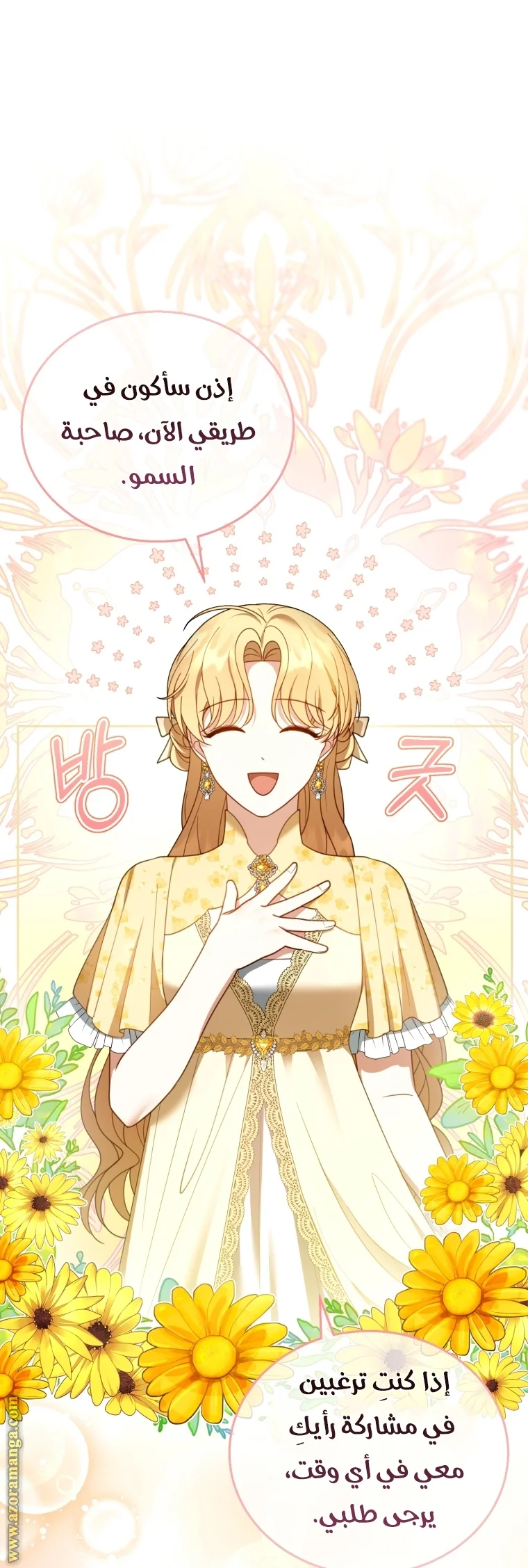 Read I Am Trying To Divorce My Villain Husband, But We Have A Child AR Manga Online