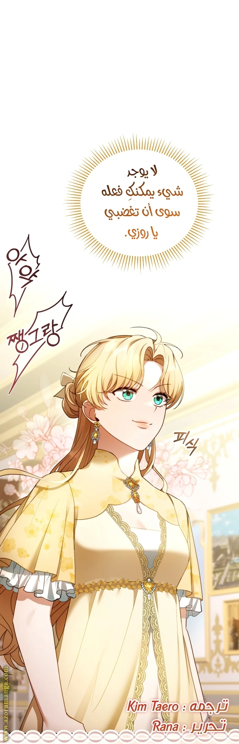 Read I Am Trying To Divorce My Villain Husband, But We Have A Child AR Manga Online