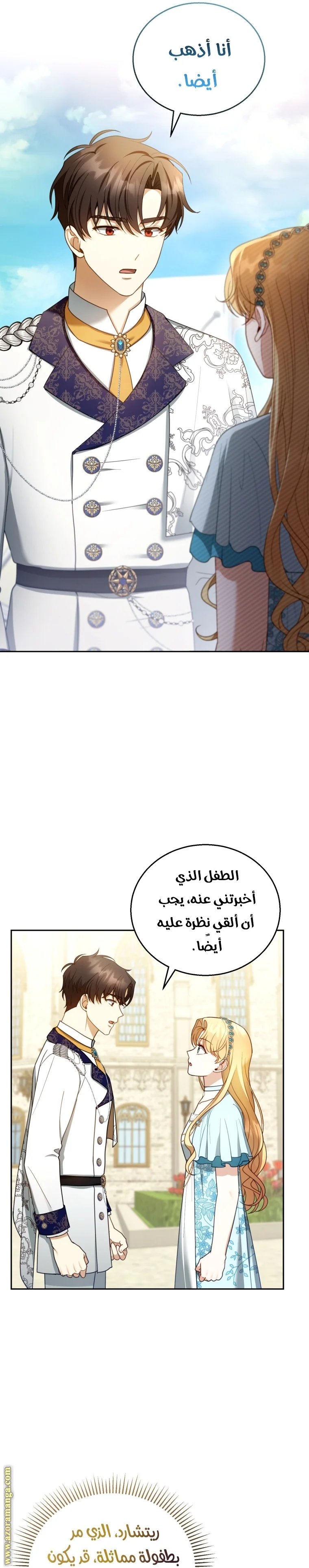 Read I Am Trying To Divorce My Villain Husband, But We Have A Child AR Manga Online