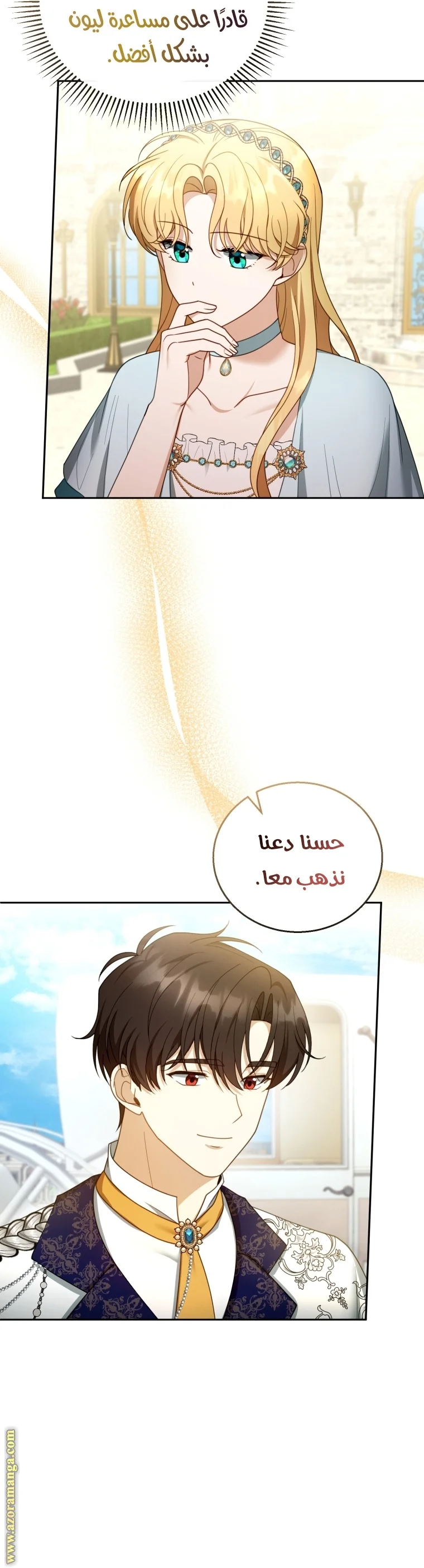 Read I Am Trying To Divorce My Villain Husband, But We Have A Child AR Manga Online