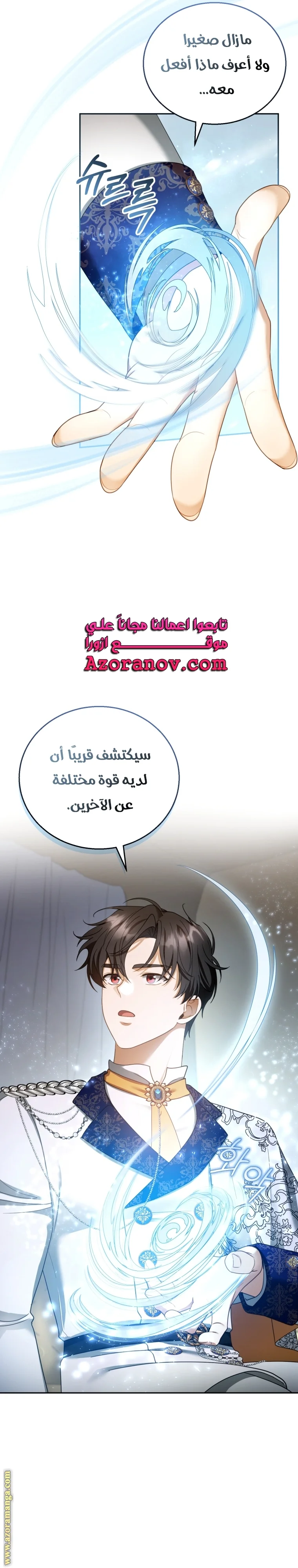Read I Am Trying To Divorce My Villain Husband, But We Have A Child AR Manga Online