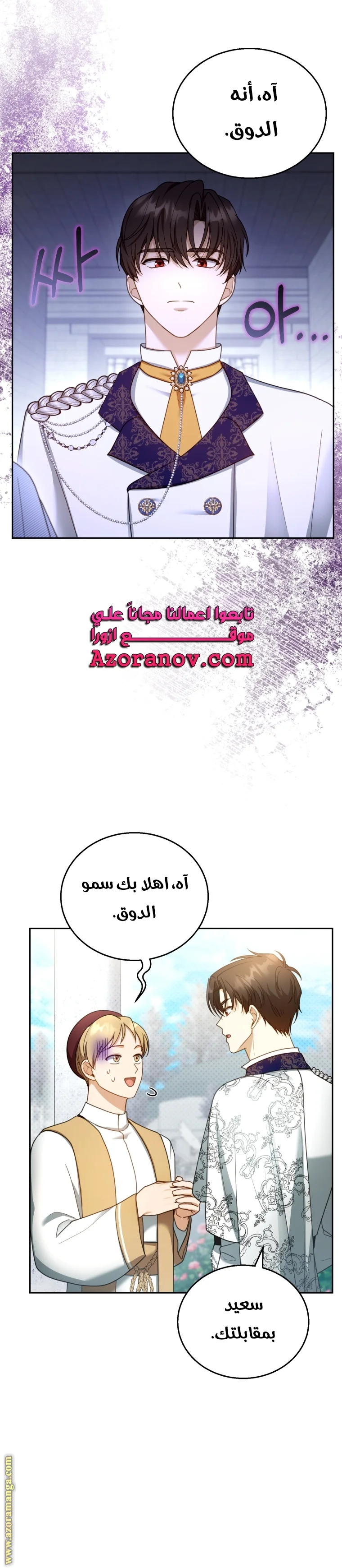 Read I Am Trying To Divorce My Villain Husband, But We Have A Child AR Manga Online