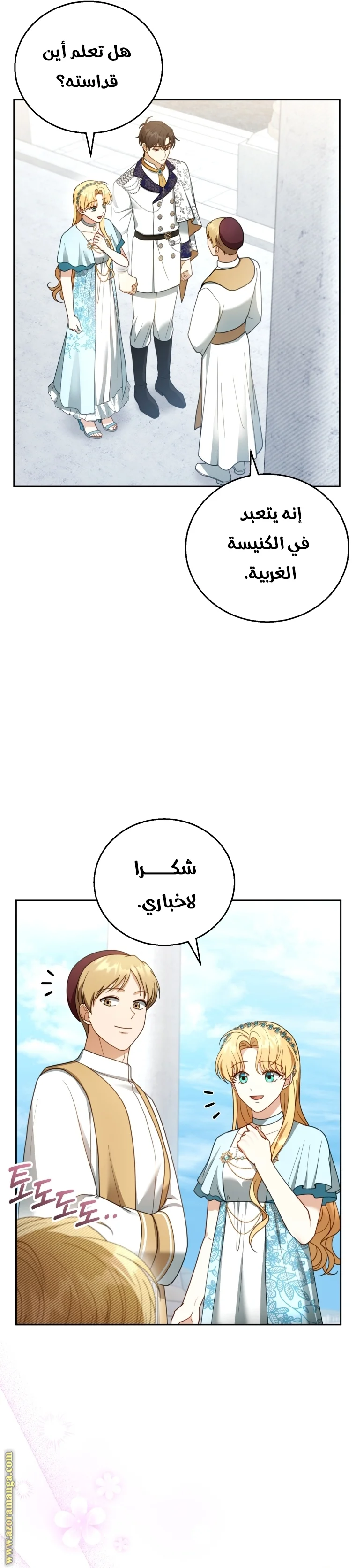 Read I Am Trying To Divorce My Villain Husband, But We Have A Child AR Manga Online