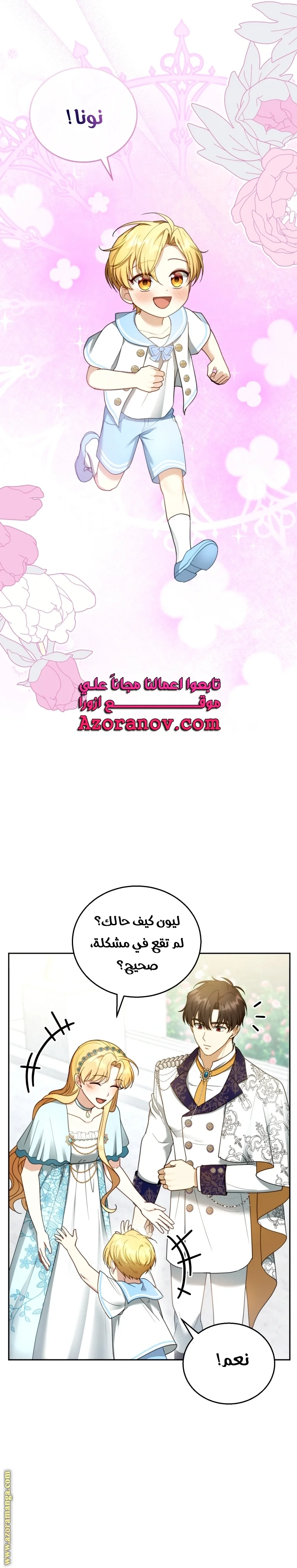 Read I Am Trying To Divorce My Villain Husband, But We Have A Child AR Manga Online