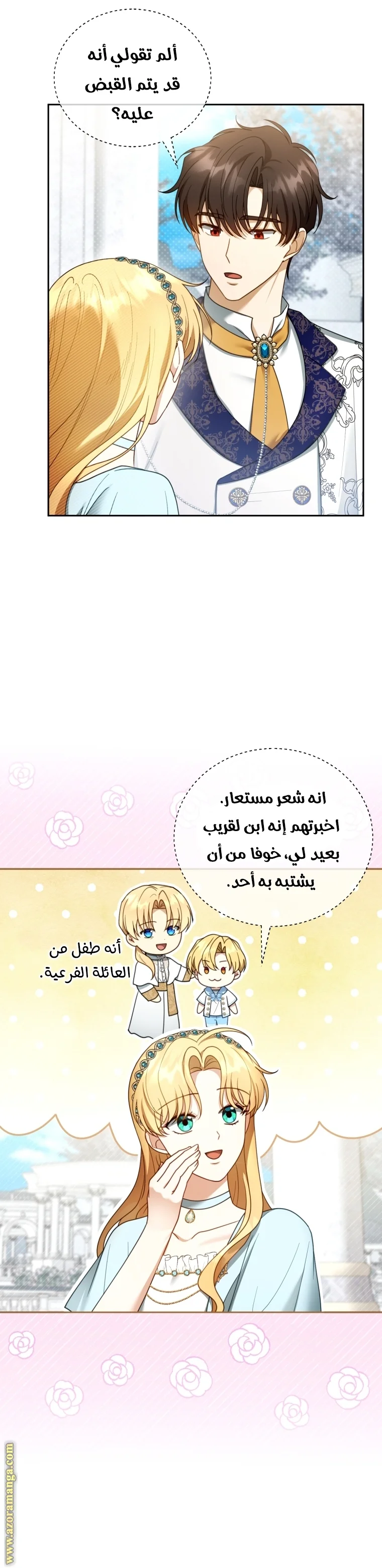 Read I Am Trying To Divorce My Villain Husband, But We Have A Child AR Manga Online