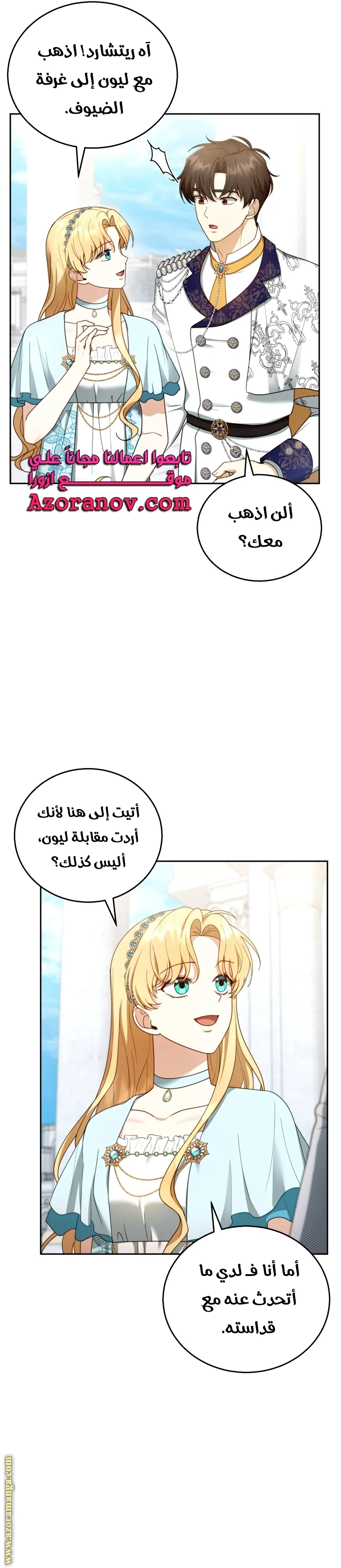 Read I Am Trying To Divorce My Villain Husband, But We Have A Child AR Manga Online