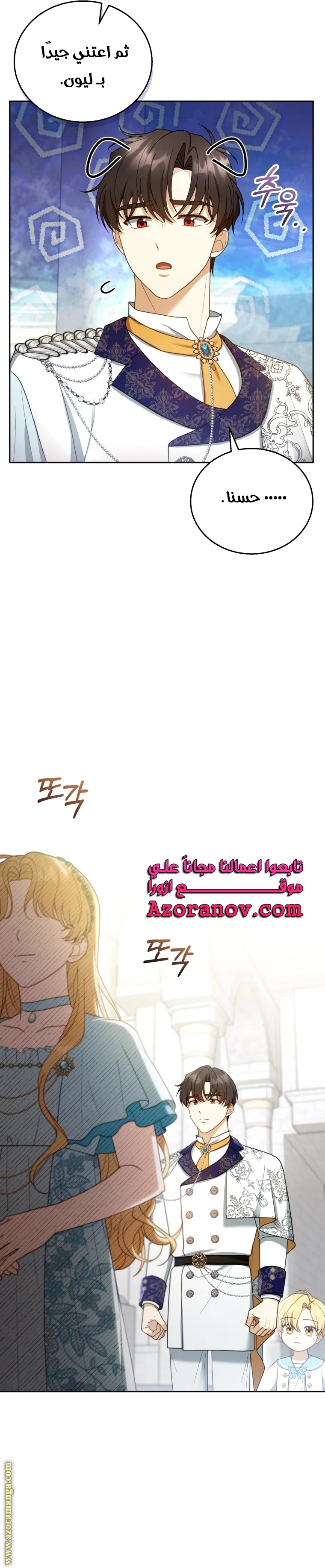 Read I Am Trying To Divorce My Villain Husband, But We Have A Child AR Manga Online