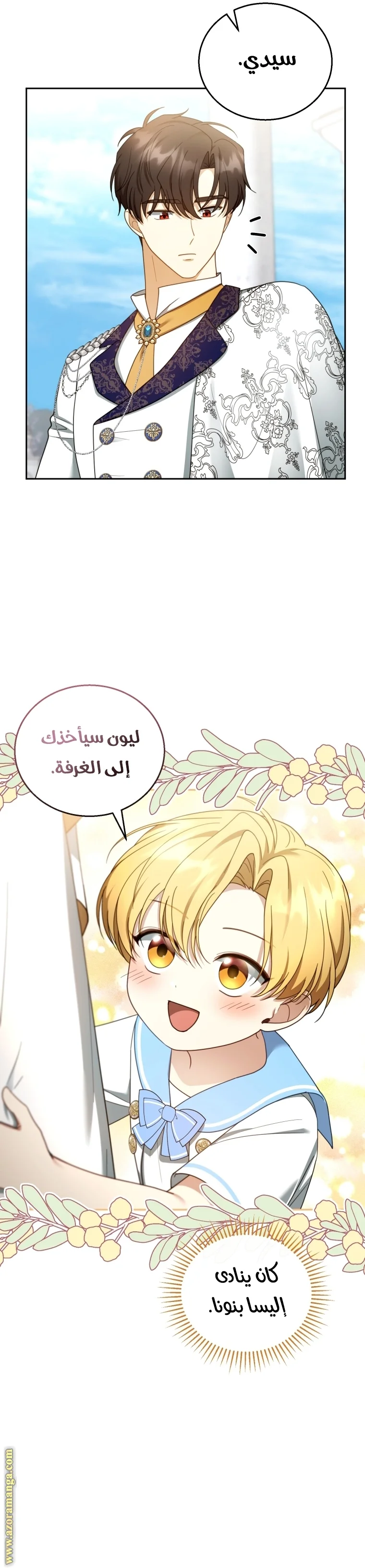 Read I Am Trying To Divorce My Villain Husband, But We Have A Child AR Manga Online