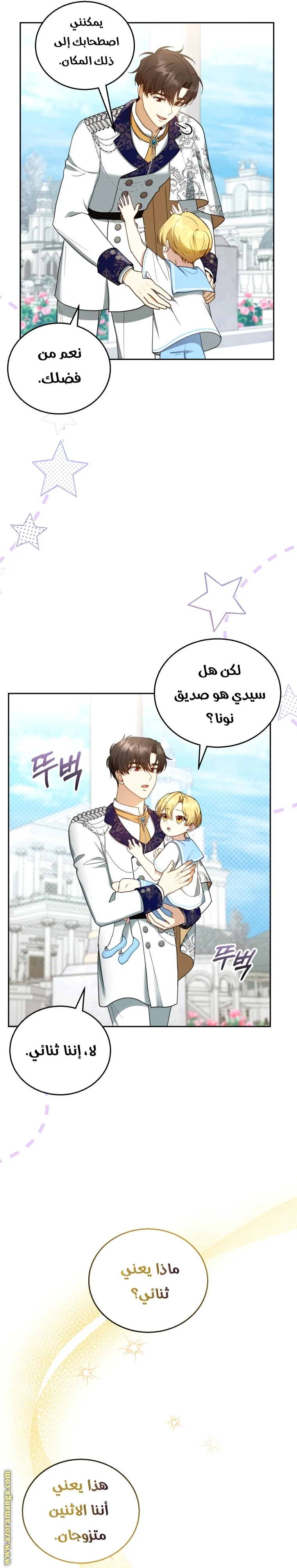 Read I Am Trying To Divorce My Villain Husband, But We Have A Child AR Manga Online