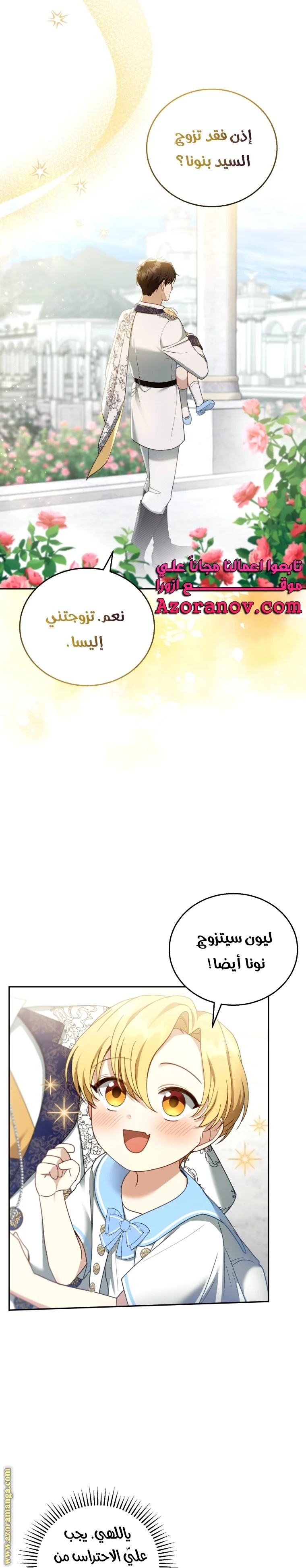 Read I Am Trying To Divorce My Villain Husband, But We Have A Child AR Manga Online