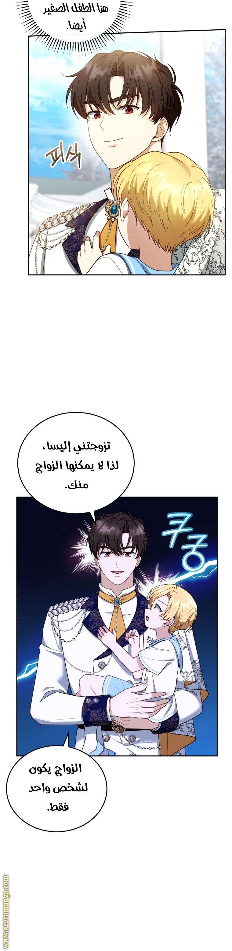 Read I Am Trying To Divorce My Villain Husband, But We Have A Child AR Manga Online