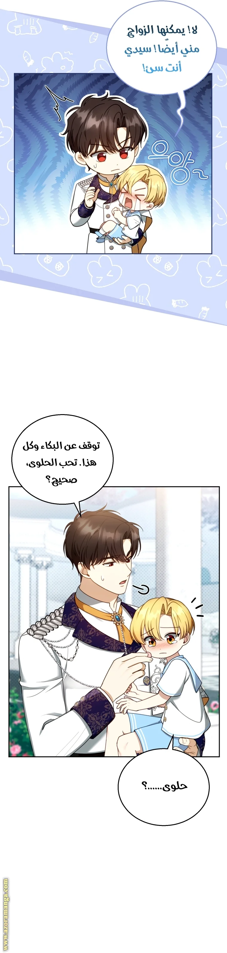 Read I Am Trying To Divorce My Villain Husband, But We Have A Child AR Manga Online