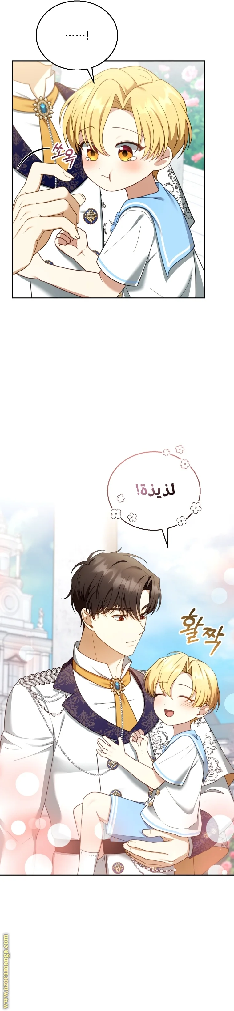 Read I Am Trying To Divorce My Villain Husband, But We Have A Child AR Manga Online