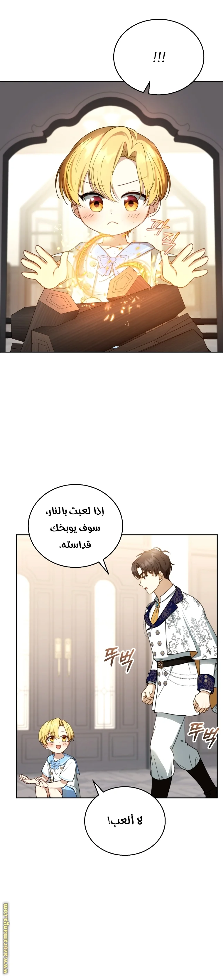 Read I Am Trying To Divorce My Villain Husband, But We Have A Child AR Manga Online