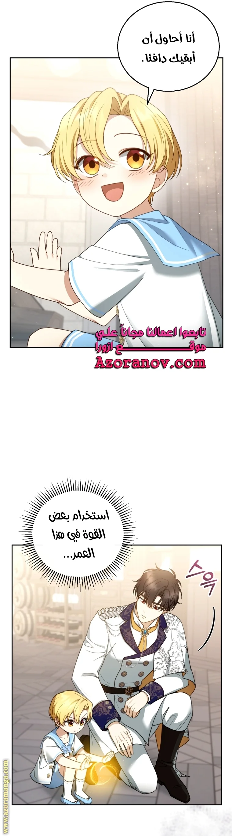 Read I Am Trying To Divorce My Villain Husband, But We Have A Child AR Manga Online