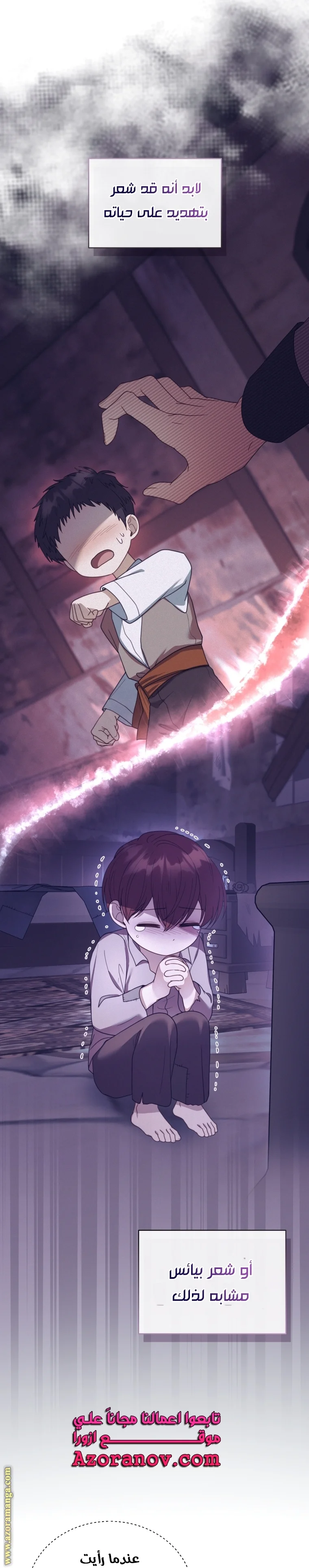 Read I Am Trying To Divorce My Villain Husband, But We Have A Child AR Manga Online
