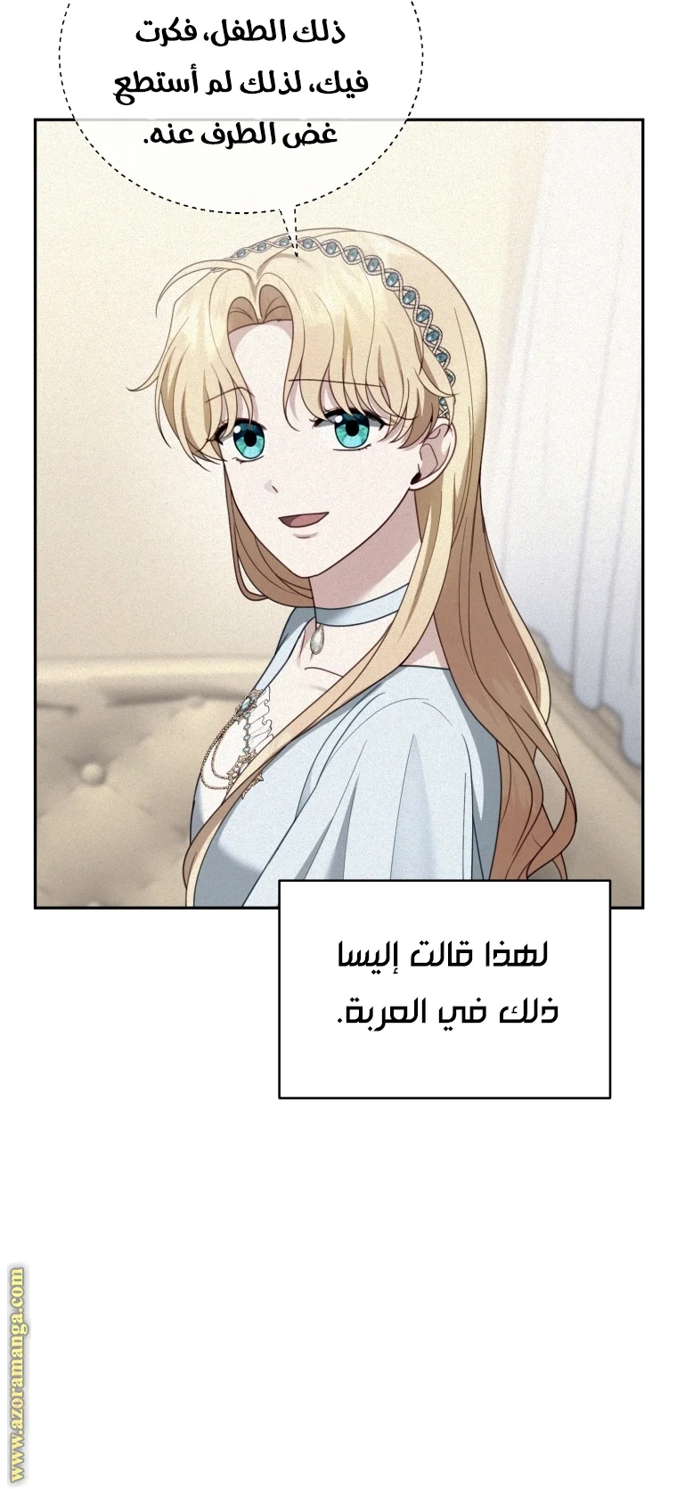 Read I Am Trying To Divorce My Villain Husband, But We Have A Child AR Manga Online