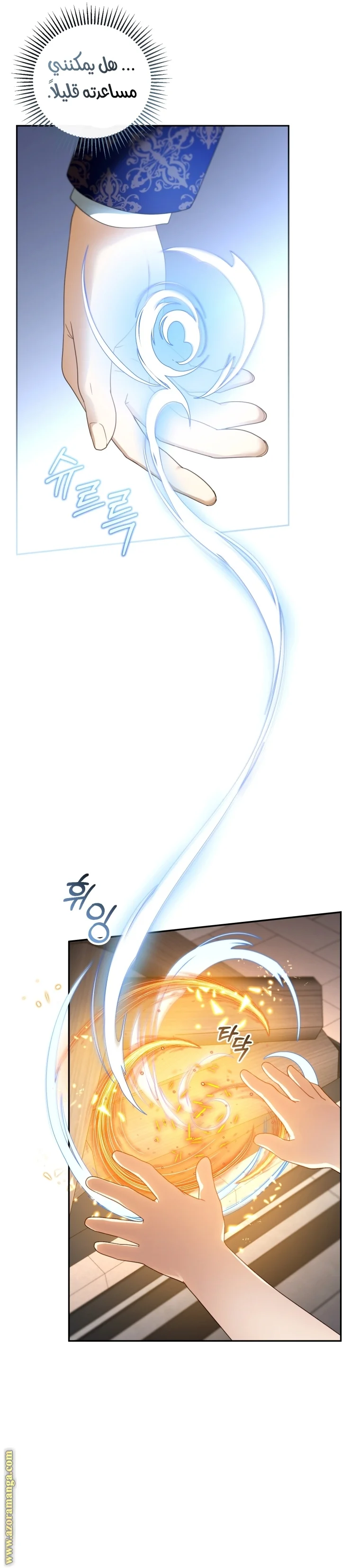Read I Am Trying To Divorce My Villain Husband, But We Have A Child AR Manga Online