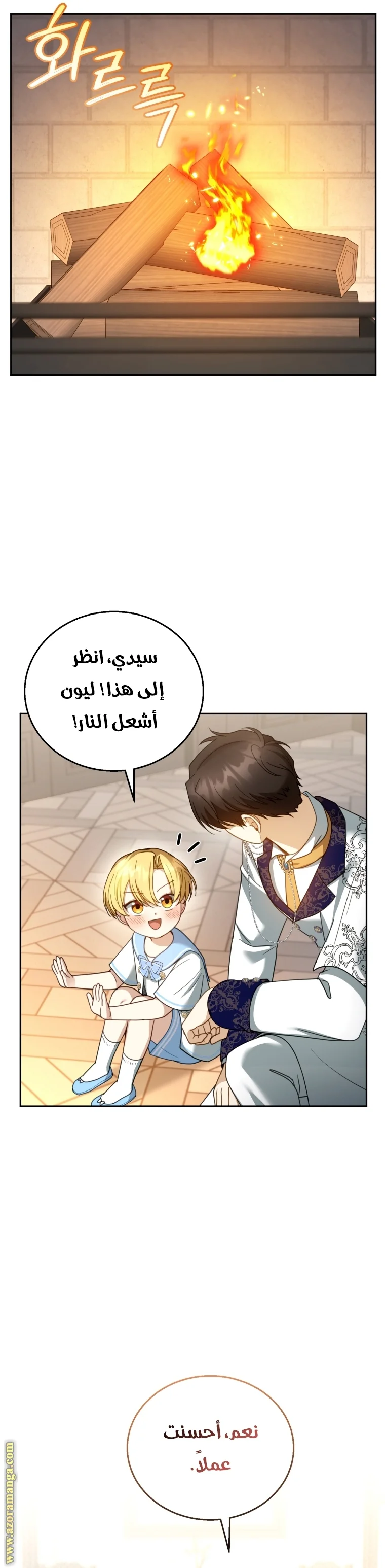 Read I Am Trying To Divorce My Villain Husband, But We Have A Child AR Manga Online
