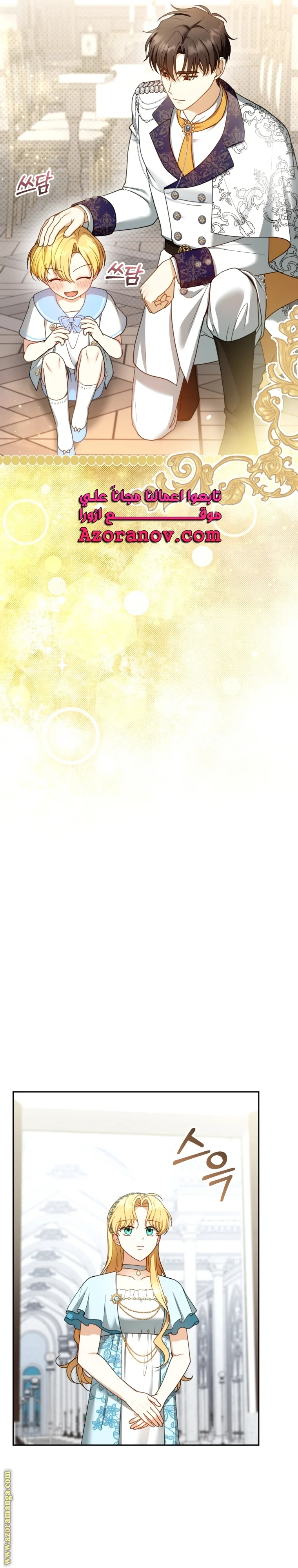 Read I Am Trying To Divorce My Villain Husband, But We Have A Child AR Manga Online