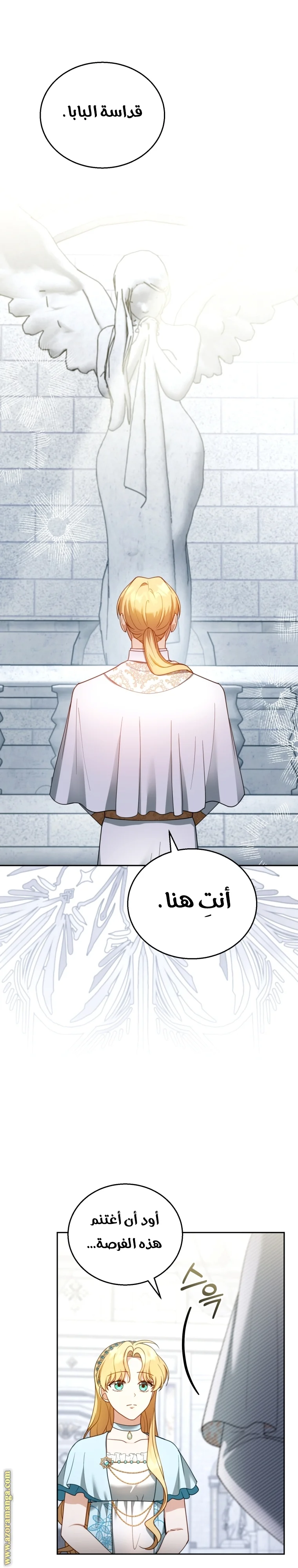 Read I Am Trying To Divorce My Villain Husband, But We Have A Child AR Manga Online