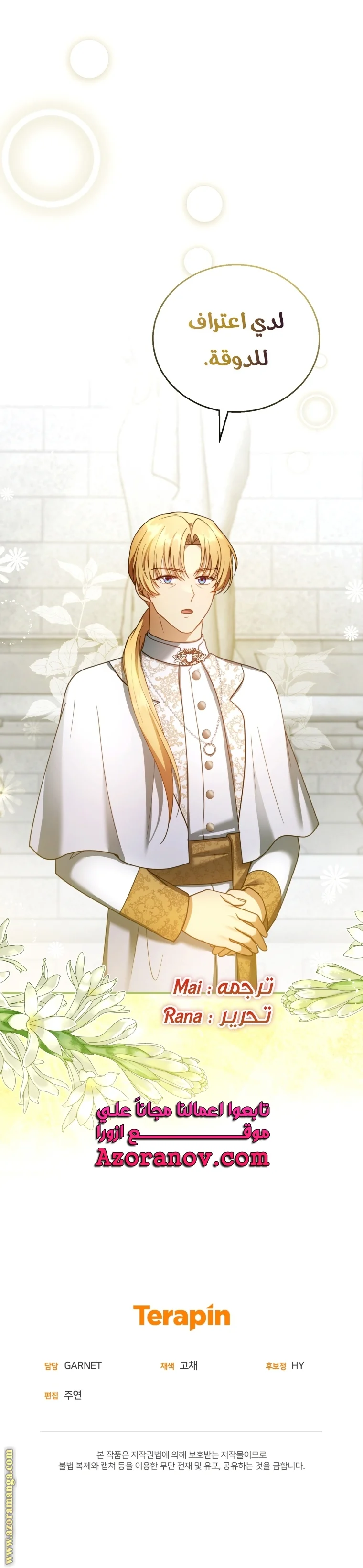 Read I Am Trying To Divorce My Villain Husband, But We Have A Child AR Manga Online