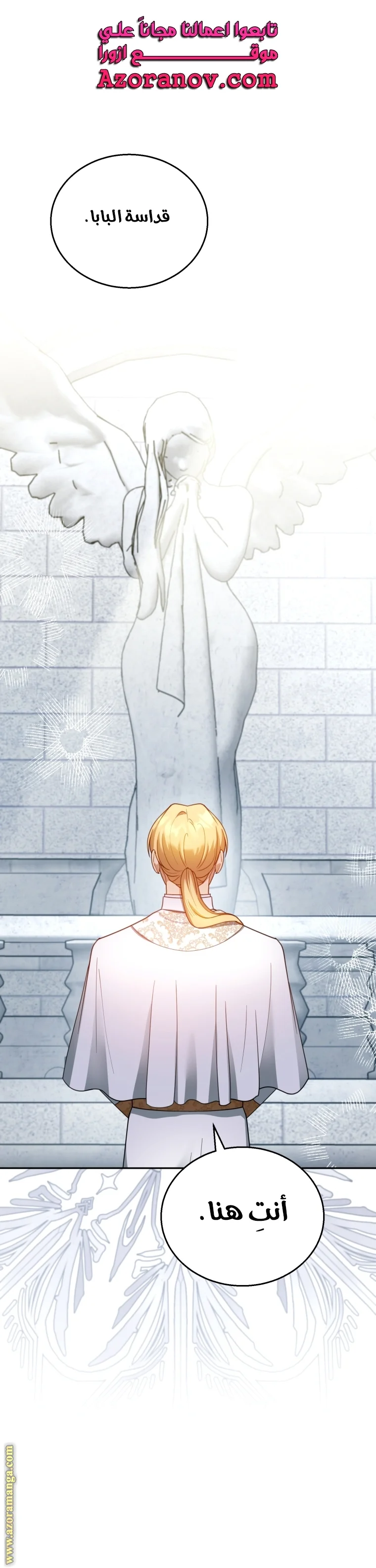 Read I Am Trying To Divorce My Villain Husband, But We Have A Child AR Manga Online