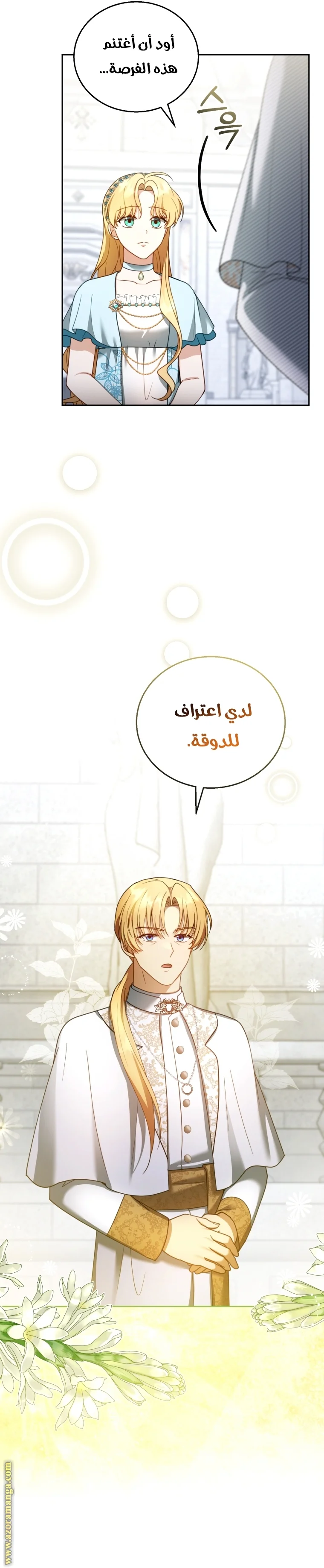Read I Am Trying To Divorce My Villain Husband, But We Have A Child AR Manga Online