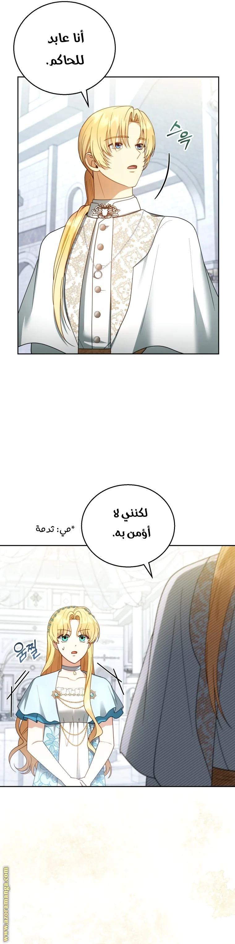 Read I Am Trying To Divorce My Villain Husband, But We Have A Child AR Manga Online