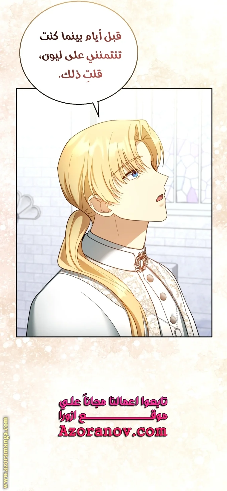 Read I Am Trying To Divorce My Villain Husband, But We Have A Child AR Manga Online