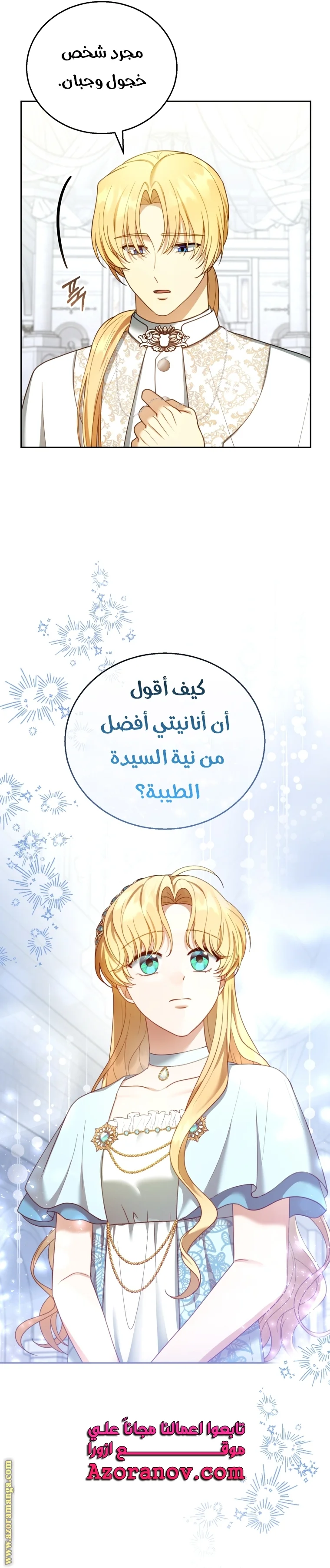 Read I Am Trying To Divorce My Villain Husband, But We Have A Child AR Manga Online