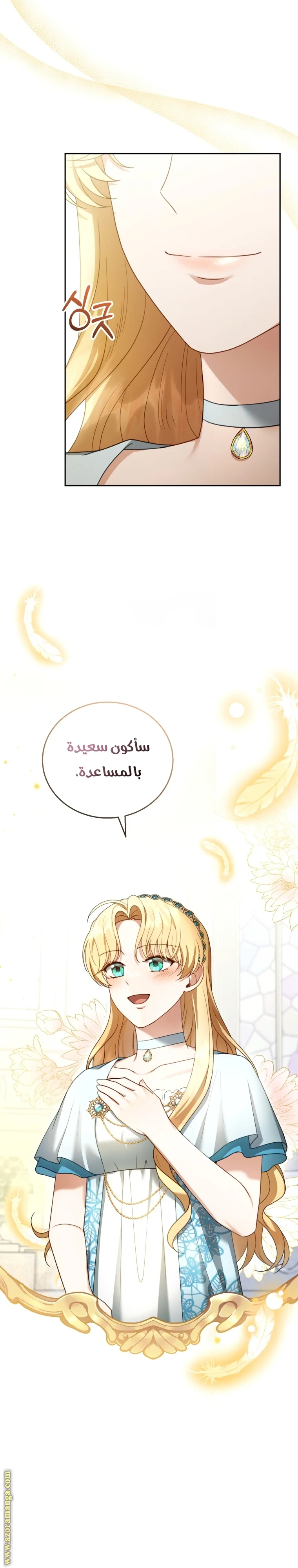 Read I Am Trying To Divorce My Villain Husband, But We Have A Child AR Manga Online