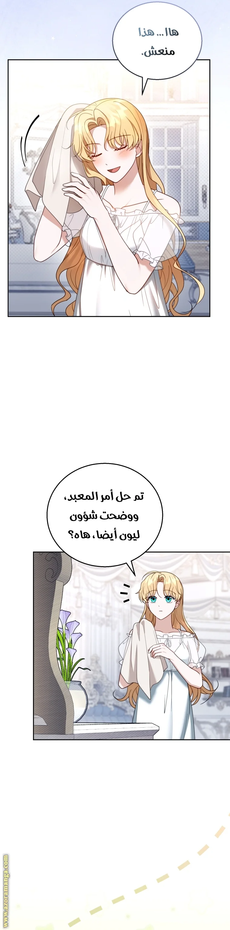 Read I Am Trying To Divorce My Villain Husband, But We Have A Child AR Manga Online