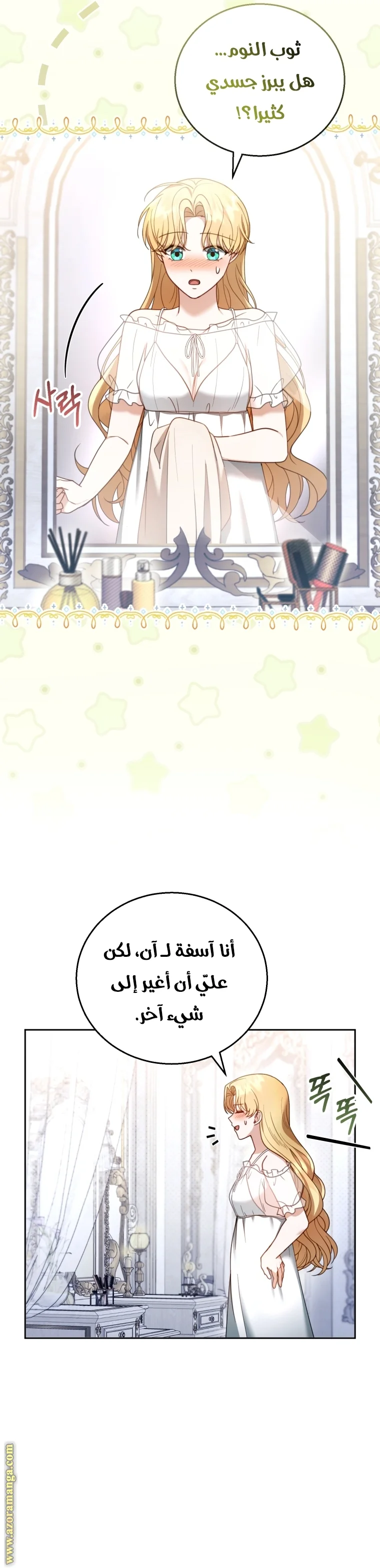 Read I Am Trying To Divorce My Villain Husband, But We Have A Child AR Manga Online