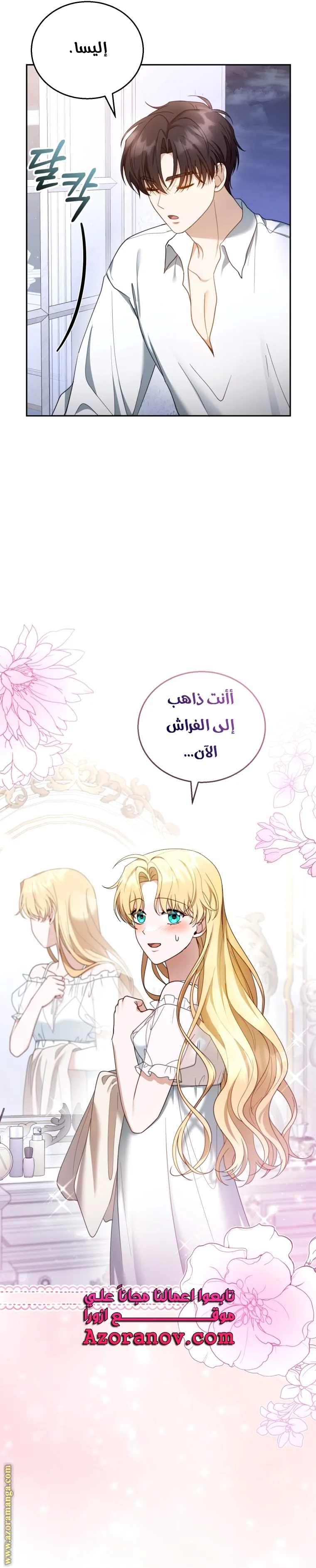 Read I Am Trying To Divorce My Villain Husband, But We Have A Child AR Manga Online