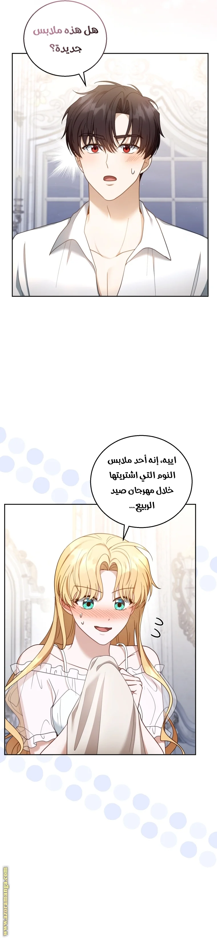 Read I Am Trying To Divorce My Villain Husband, But We Have A Child AR Manga Online
