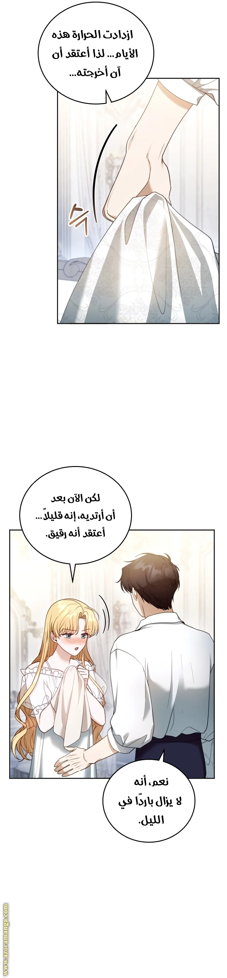 Read I Am Trying To Divorce My Villain Husband, But We Have A Child AR Manga Online