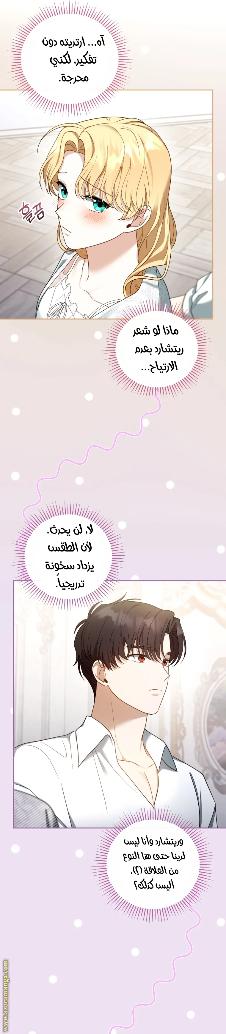 Read I Am Trying To Divorce My Villain Husband, But We Have A Child AR Manga Online